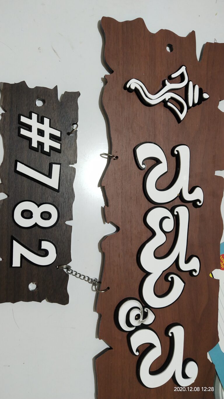 acrylic 3d with Double layer Rs.5800 768x1365