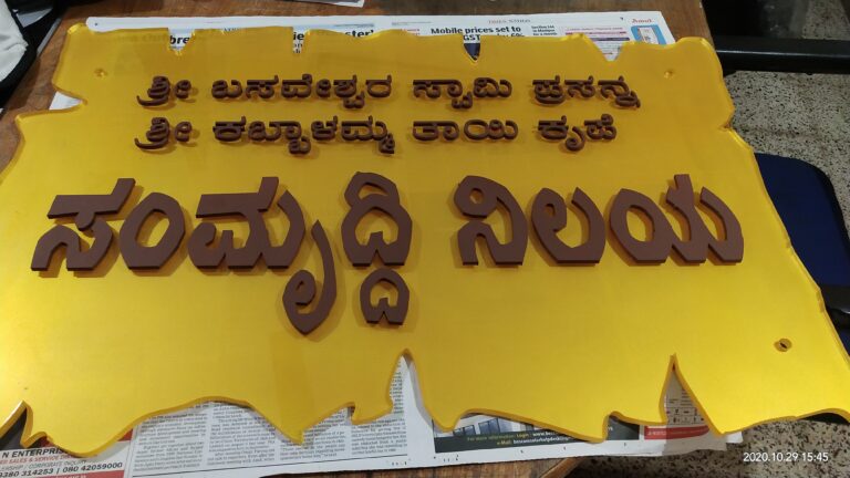 acrylic 3d with single layer Rs. 4800 768x432