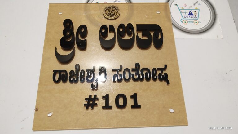 acrylic 3d with single layer Rs.4800 768x432