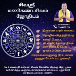 sivasri manikandasivam