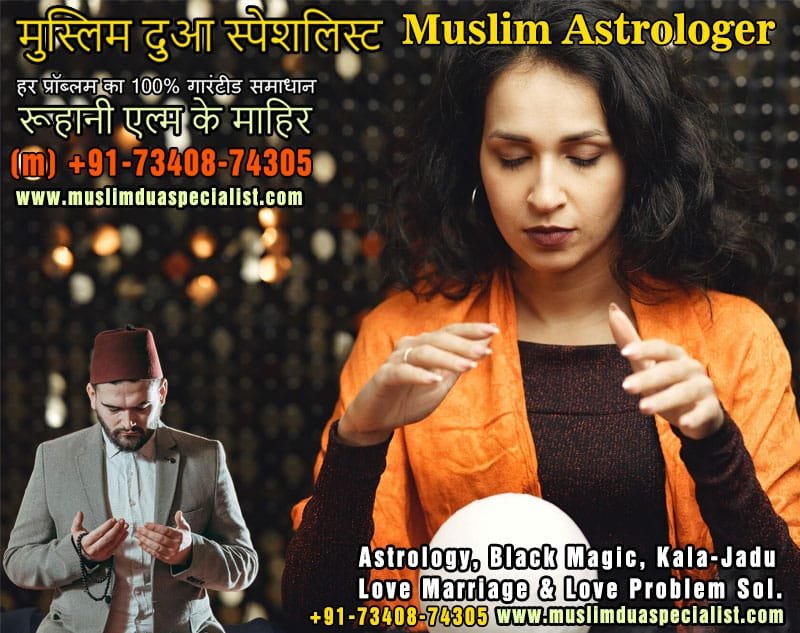 Muslim Dua Specialist in India | Relationship & Spiritual Guidance 7 Featured image